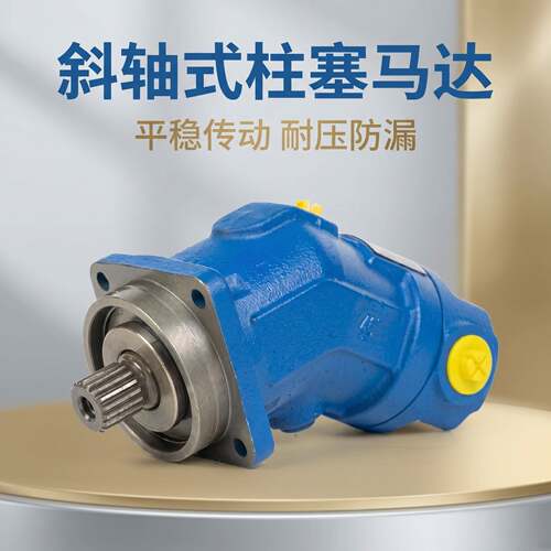 液压马达A2FO28/61LPZB力士乐款式轴向柱塞泵A2FO45系列/61W-VAL