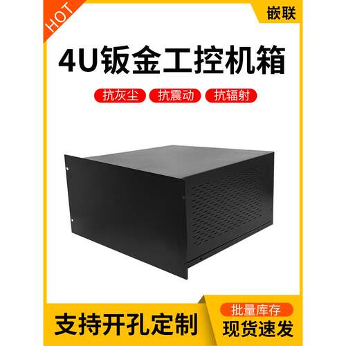 4U工业控制服务器机箱外壳钣金外壳定制开口2U350深度标准网络机