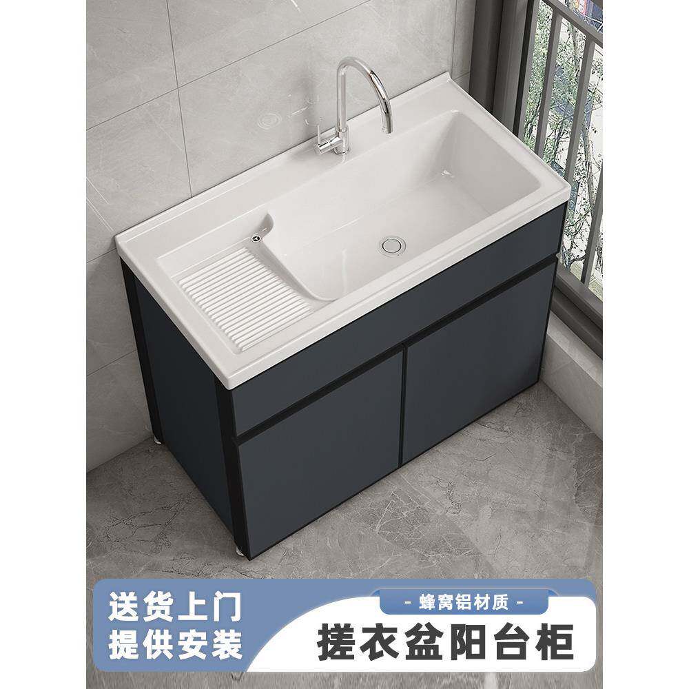 定制洗衣柜阳台盆陶瓷一体洗衣池洗衣台洗衣槽带搓衣板落地浴室柜