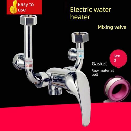 适用史密斯储水式电热水器混水阀冷热U型龙头通用40升50L60L70L80