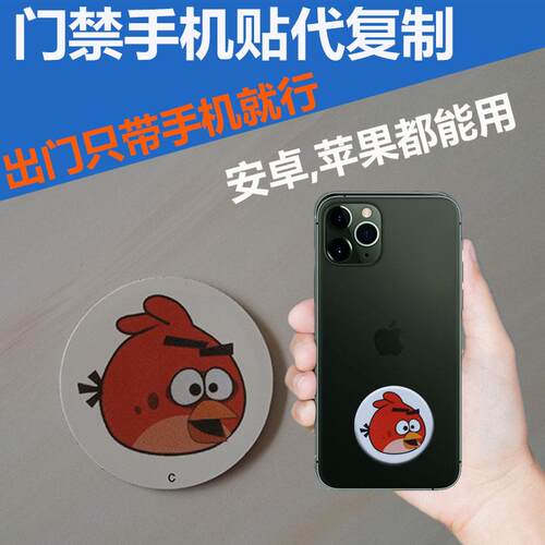 CUID手机贴卡通滴胶卡白色卡片门禁电梯考勤停车卡寄卡复制授权