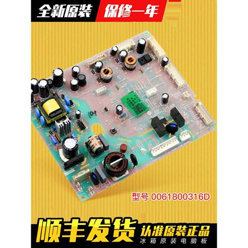 适用海尔冰箱配件大全原装电脑板控制板BCD-470WDPG/0061800316D