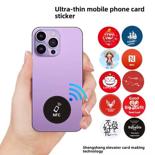 超薄双频卡贴纸Cuid+Id8268二合一手机卡贴纸Nfc门禁卡电梯卡考勤