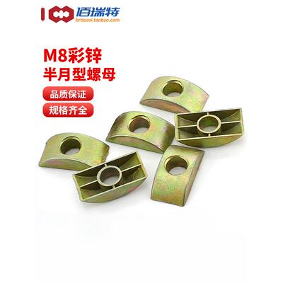 M8(5粒)半月螺母半月垫半圆垫大班台四合一连接件合金月牙垫
