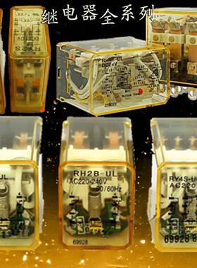 通用小型中间继电器220V 24V Rh2B-U Rm2S-U Ry4S-U 8英尺14英尺U