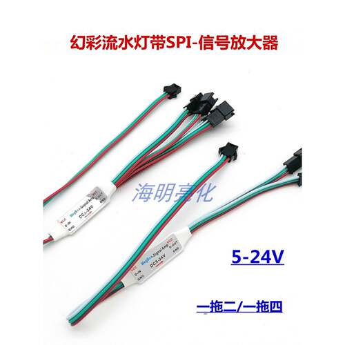 带信号同步放大器Spi中继器的3线梦幻流水赛马灯2811/16703子控制