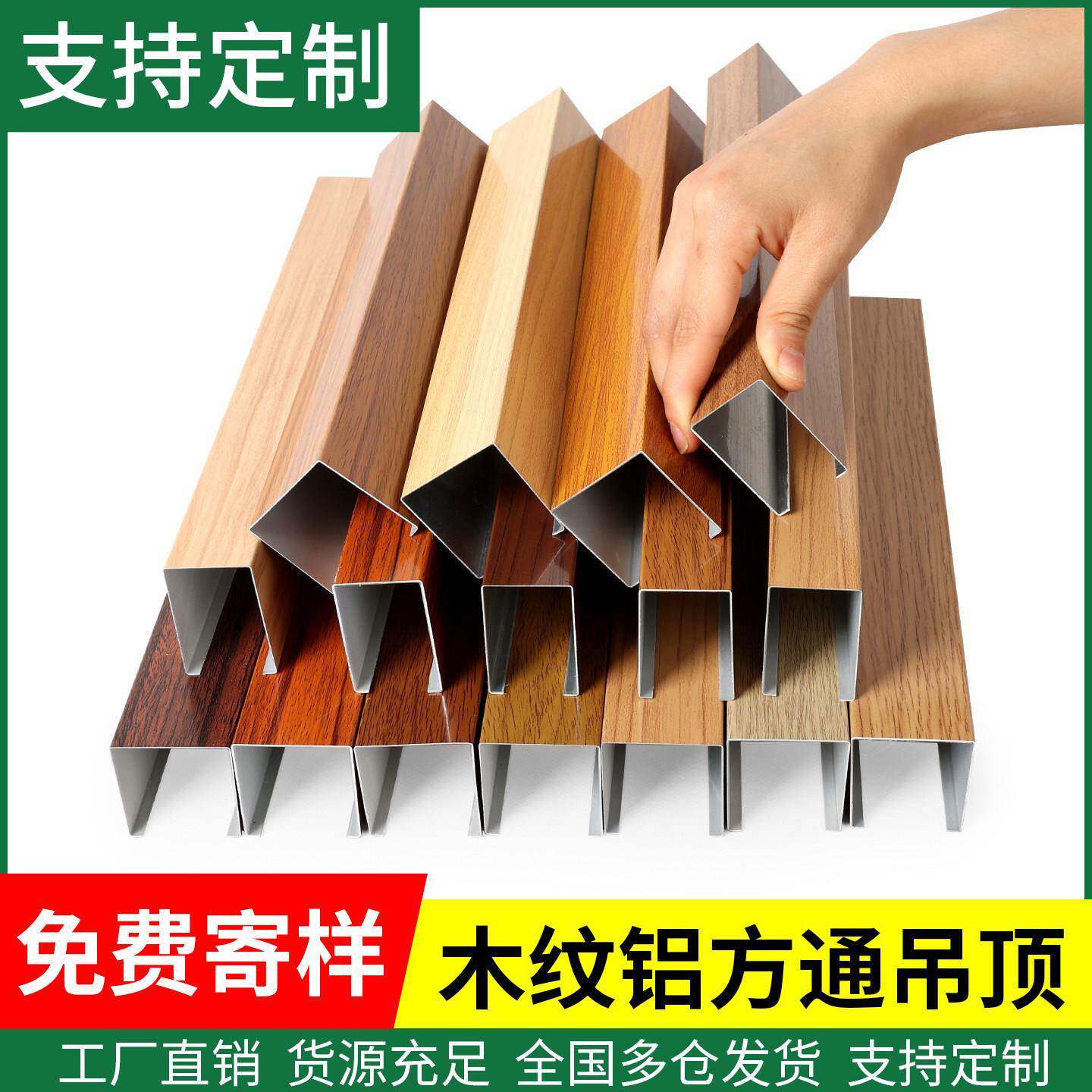 木纹铝方通吊顶铁方通办公室天花长条装饰格栅吊顶材料自装铝方管
