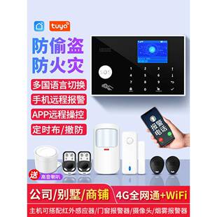 艾礼信WG32报警器家用红外线探测感应WiFi涂鸦店铺门窗远程防盗器