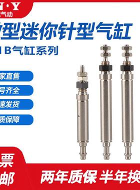 笔形气缸PSB4X5X10X15X20R 单动CJ1B4-5-10-15-20SU4-H4小型 双动