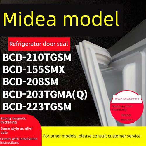 适用美的BCD-210TGSM 155SMX 208SM 203TGMA(Q)223TGSM冰箱密封条