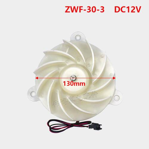 适用于容声冰箱BCD-320WD11MY冷冻冷藏散热风扇风机电机B03081067
