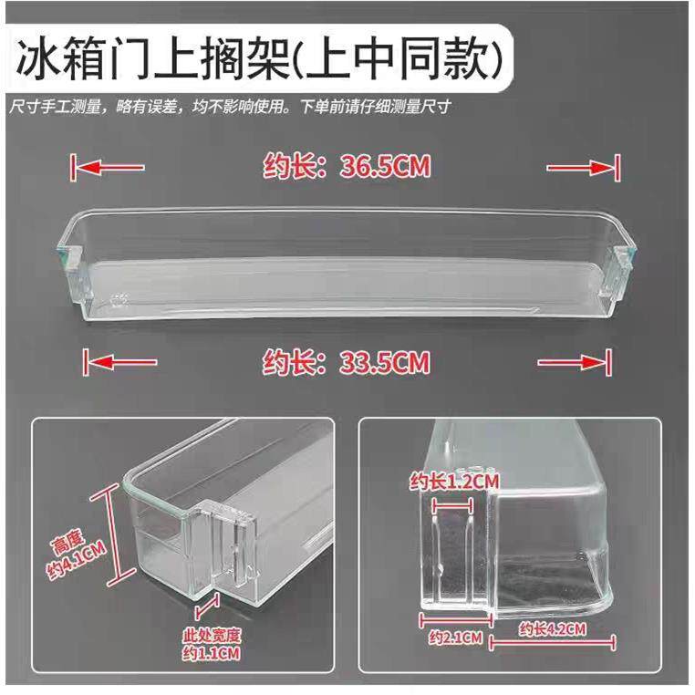 康佳冰箱门挂盒门搁架蛋架储物搁架170TA 192MT 155TA 180GY原厂