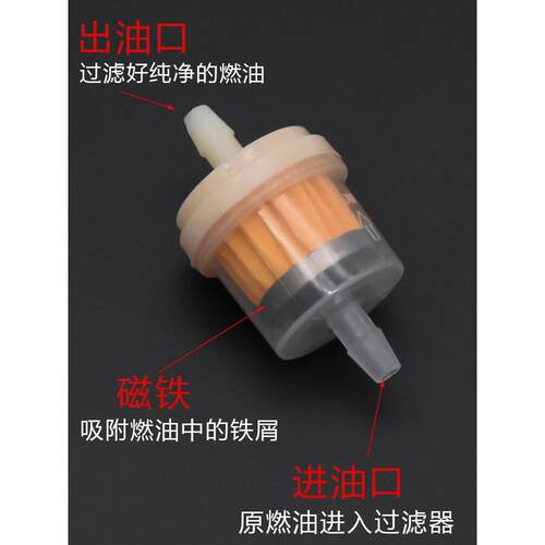 摩托车滤清器汽油过滤器滤芯油管摩托车过滤杯汽油滤芯 带磁铁