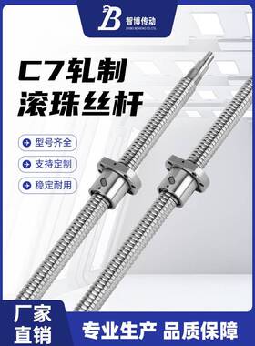 精密滚珠丝杆 SFU1204 1605 2005 2505 2510 3205 3210 4005 4010