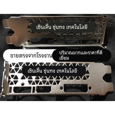 七彩虹GTX1650 1050Ti灵动鲨4G显卡挡板档片档条挂条