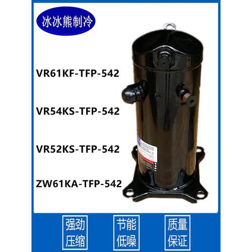 Vr61Kf-Tfp-542 Zw61Ka-Tfp Vr54Ksvr52空调空气能5粒轮压缩机