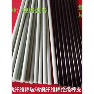 玻璃钢实心棒玻璃纤维棒玻纤杆弹力杆绝缘棒锚固棒农田支架支撑杆