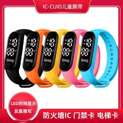 IC-CUID芯片LED显示儿童手环门禁卡电梯卡复制M1卡NFC腕带指纹锁