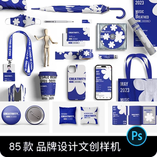 文创样机素材产品组合周边文旅IP非遗品牌VI衍生品贴图psd设计ps