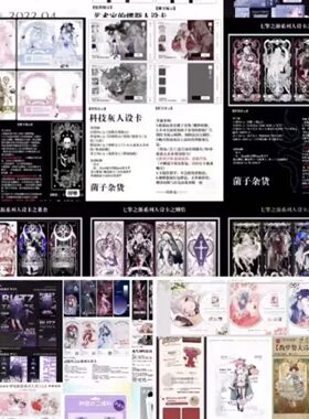 出设卡海底捞月设卡打包人设卡OC展示模板绘圈模板贩售psd素材