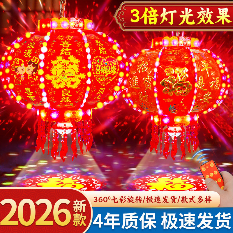 2026新款 七彩旋转灯笼LED走马灯阳台大门口一对乔迁户外装饰结婚
