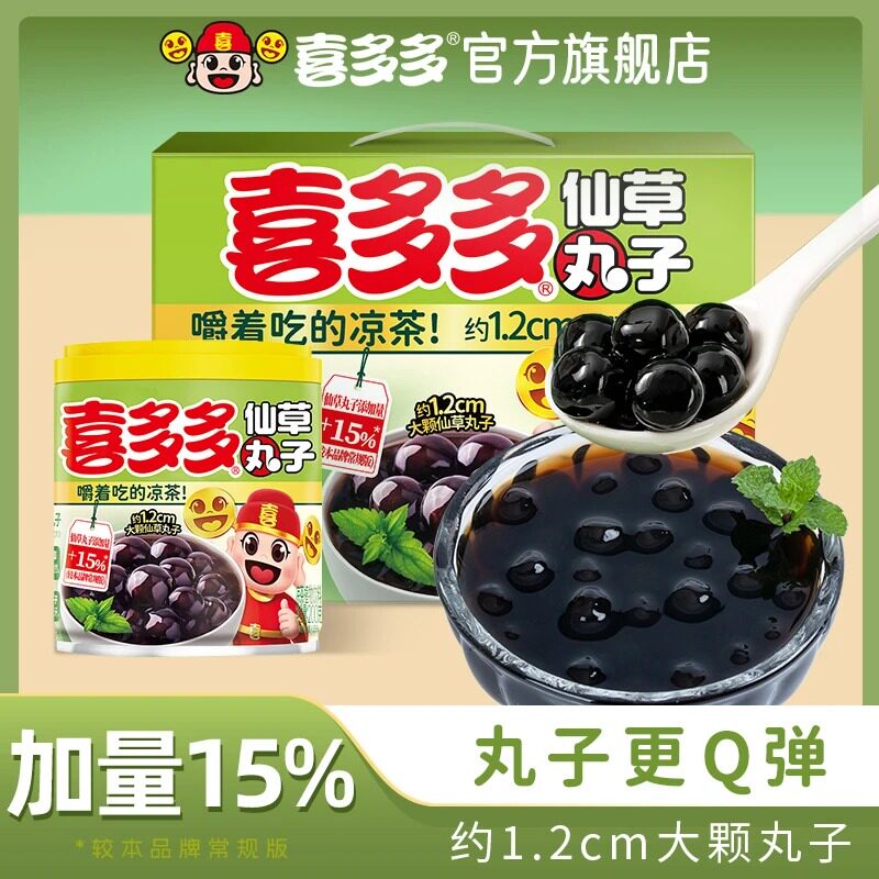喜多多 加量版仙草丸子清凉饮品即食零食甜品凉茶饮料200g*9罐