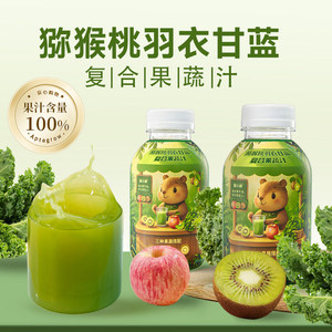 聚小美猕猴桃羽衣甘蓝果蔬汁8瓶
