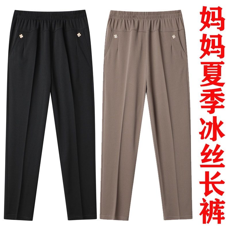 夏季冰丝薄款中老年外穿直筒长裤