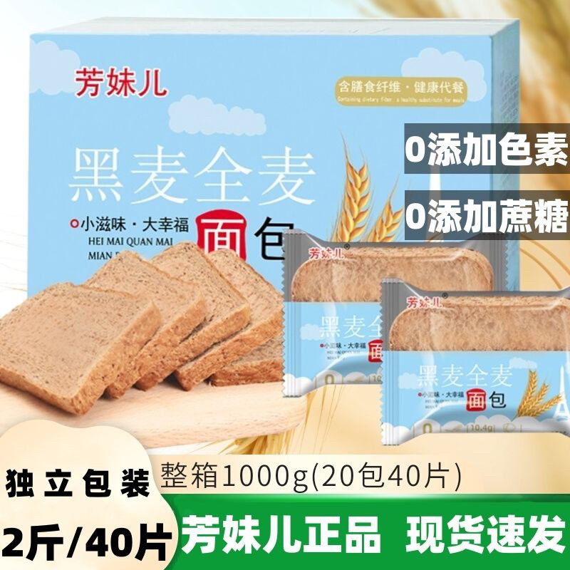 黑麦全麦吐司早餐面包整箱1000克