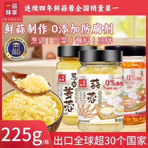 一品味享蒜蓉酱蒜泥辣酱225g