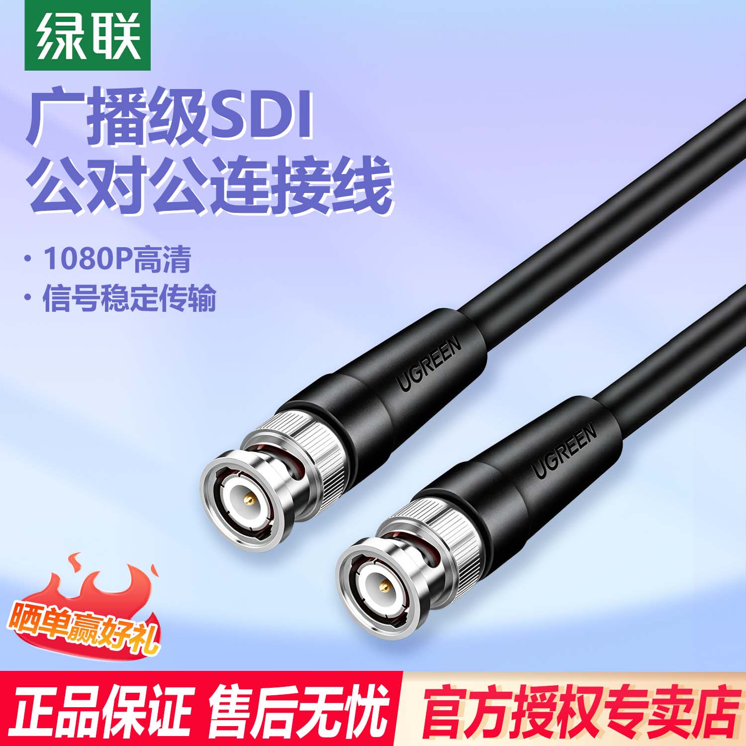 绿联 SP103hd-sdi线高清8监控线75-5_同轴线摄像头硬盘录像机摄影