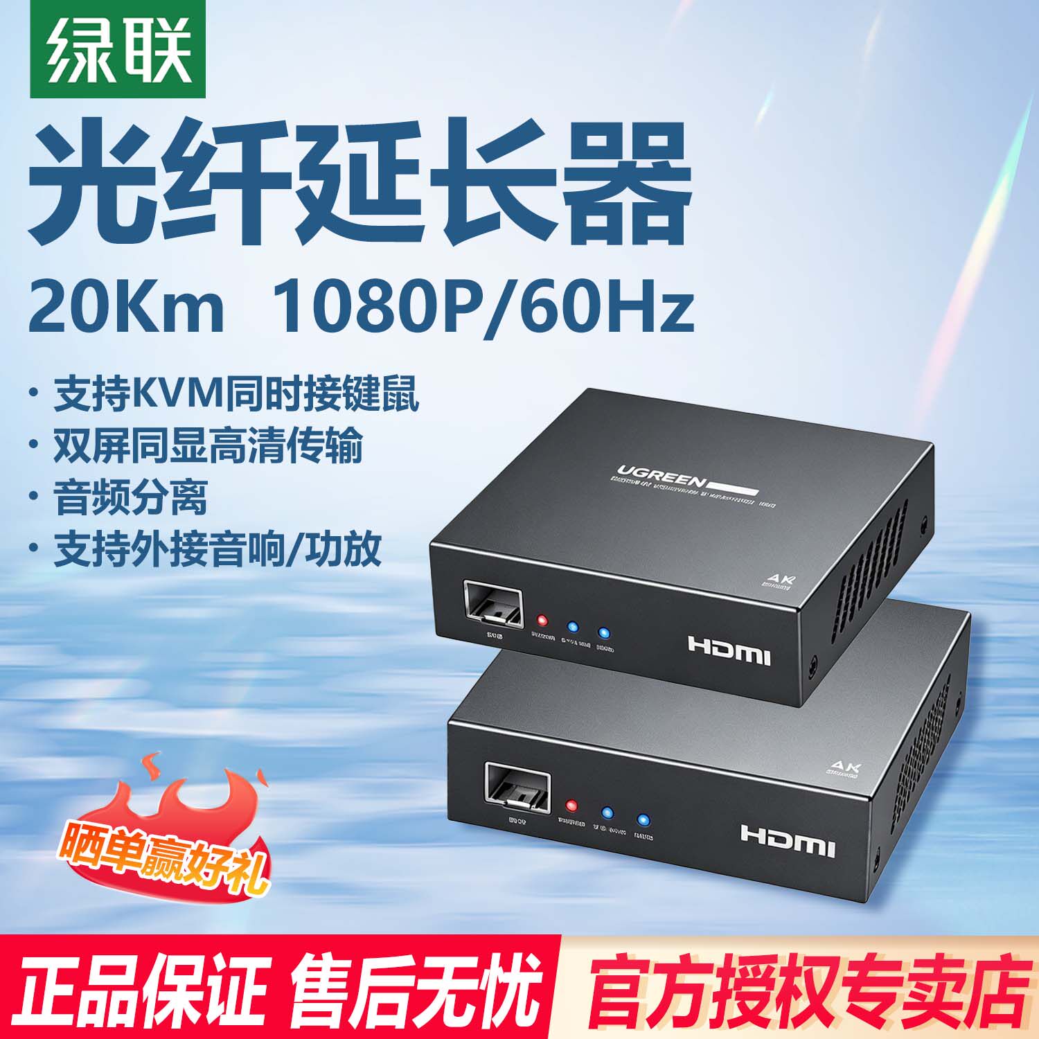 绿联hdmi光纤延长器20公里Km高清4K单模单纤LC接口光端机支持KVM键鼠红外回传信号放大器视频电脑投影仪传输