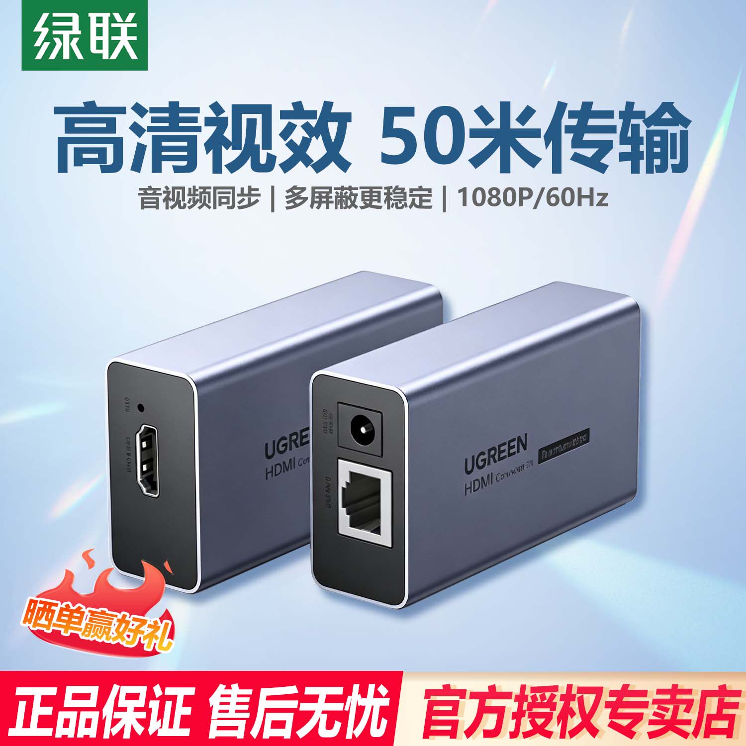 绿联hdmi网线延长器50_150_200米4k高清rj45网口音视频转换监控信号局域网放大增强usb接头kvm收发网络传输器