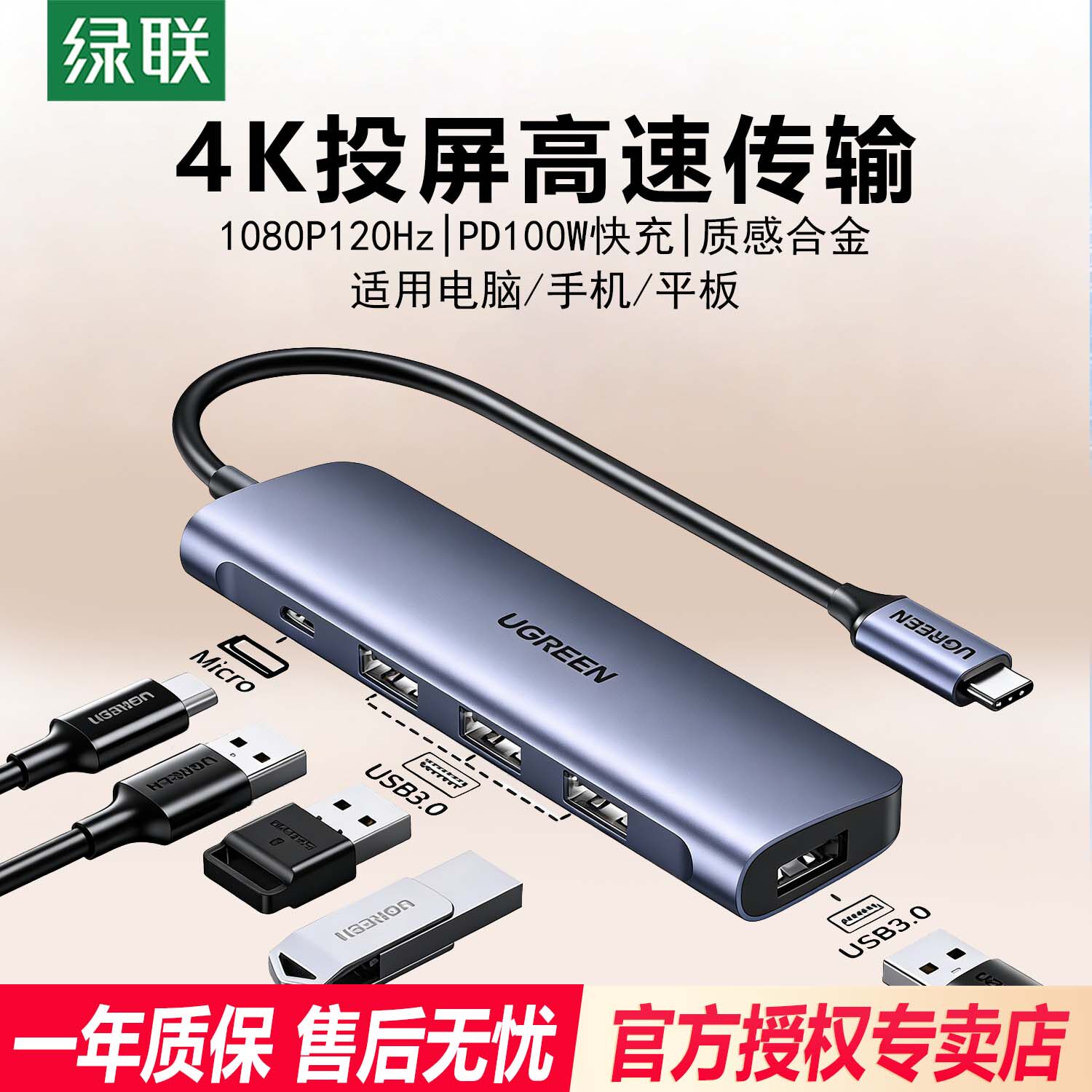 绿联usb扩展器插头多口带供电typec拓展坞集线器分线器转接头