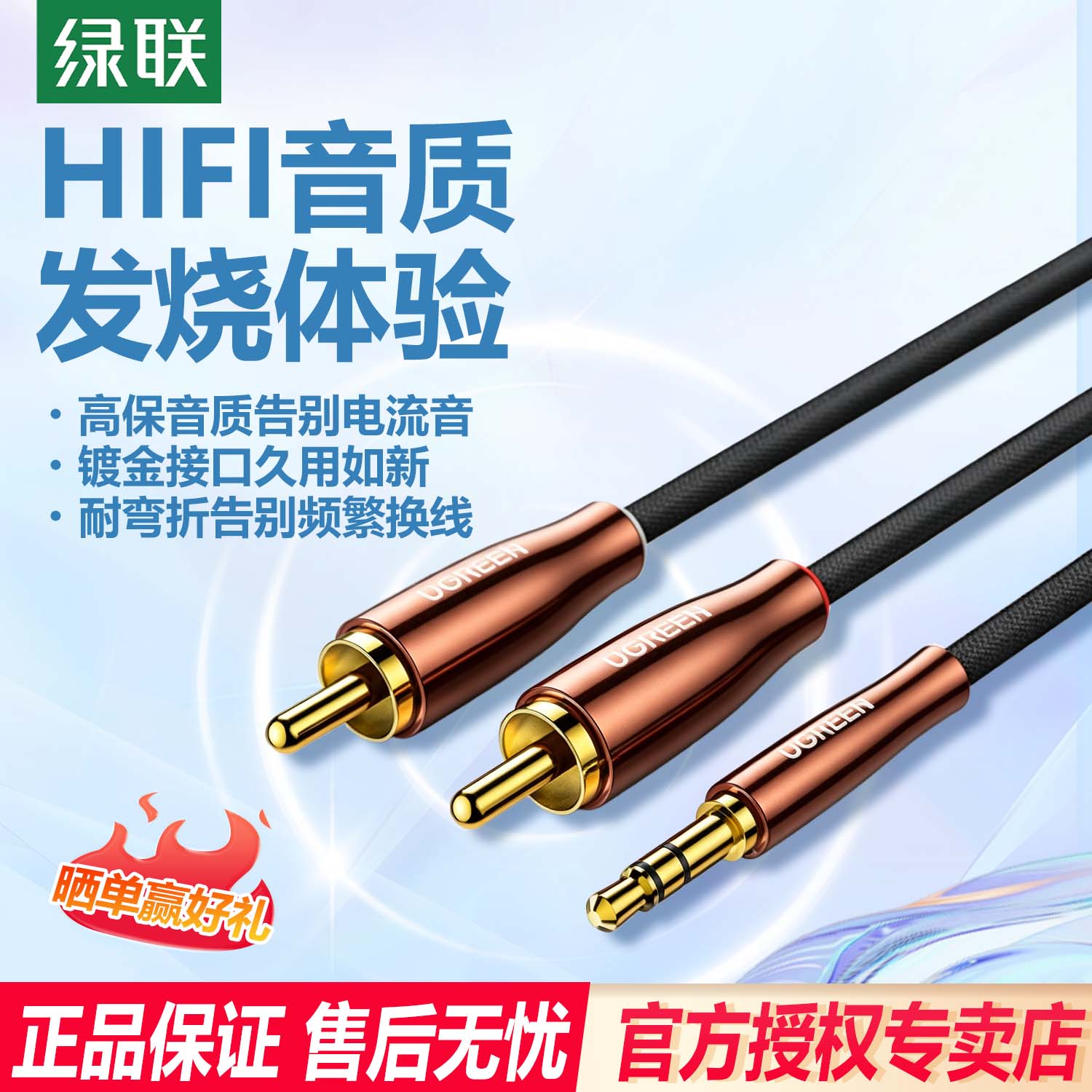 绿联音频线AV线一分二3.5转双莲花rca插头公对公转换头台式主机