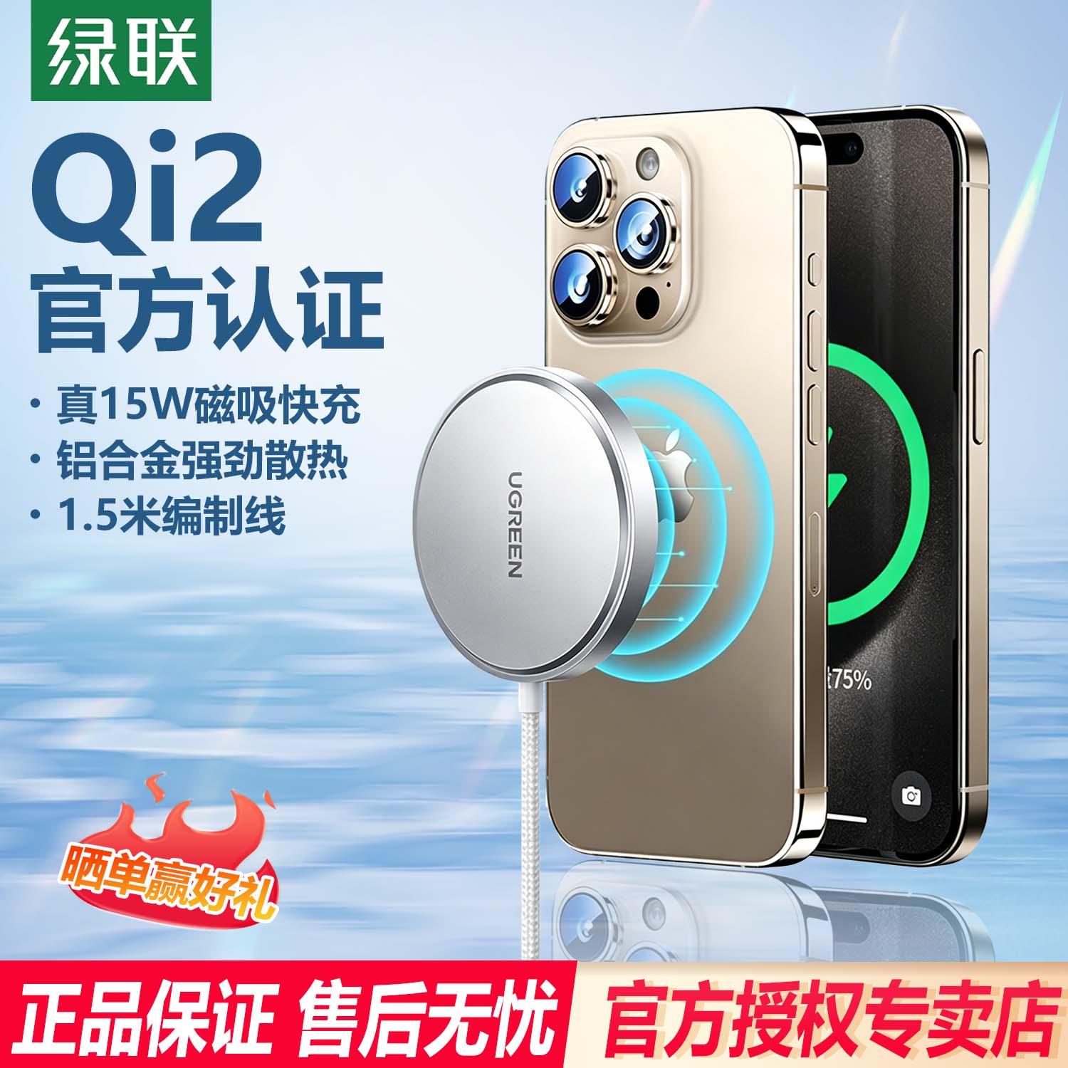 绿联无线充电器头适用苹果iPhone17promax16小米14手机15安卓耳机无线快充底座15W桌面支架magsafe磁吸充电器
