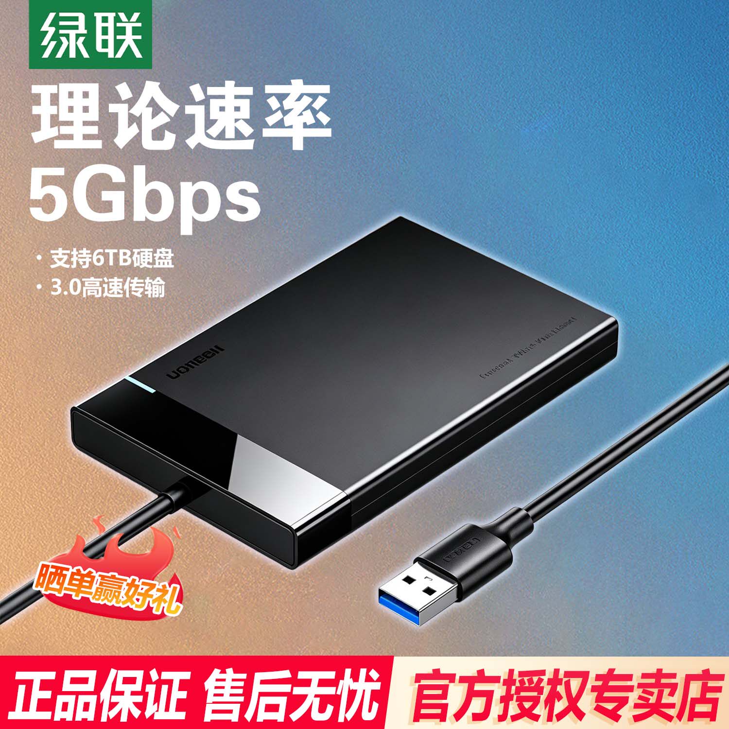 绿联移动硬盘盒子2.5英寸外接typec机械固态sata笔记本usb通用ssd