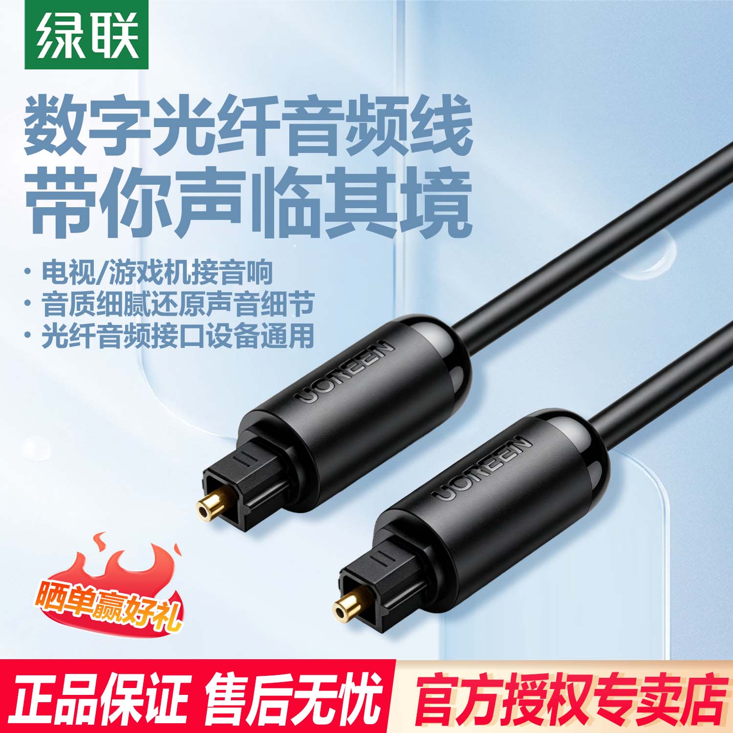 绿联光纤音频线SPDIF数字输出5.1连接机顶盒电视功放声卡cd音响箱