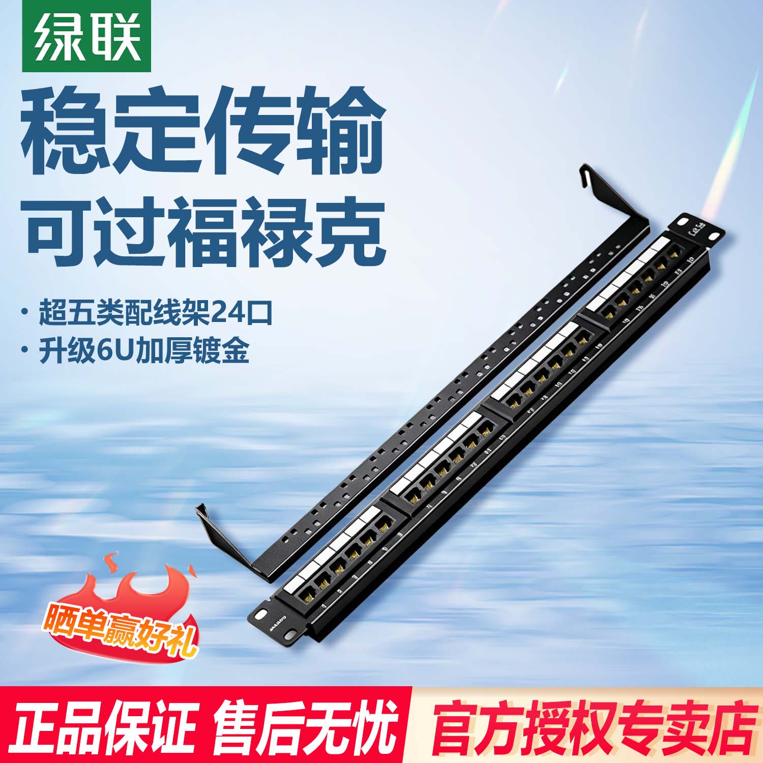 绿联24口48网络配线架超五cat5_6六类千兆非屏蔽rj45网线机柜跳线模块19英寸服务器机架式1U理线槽架配打线刀