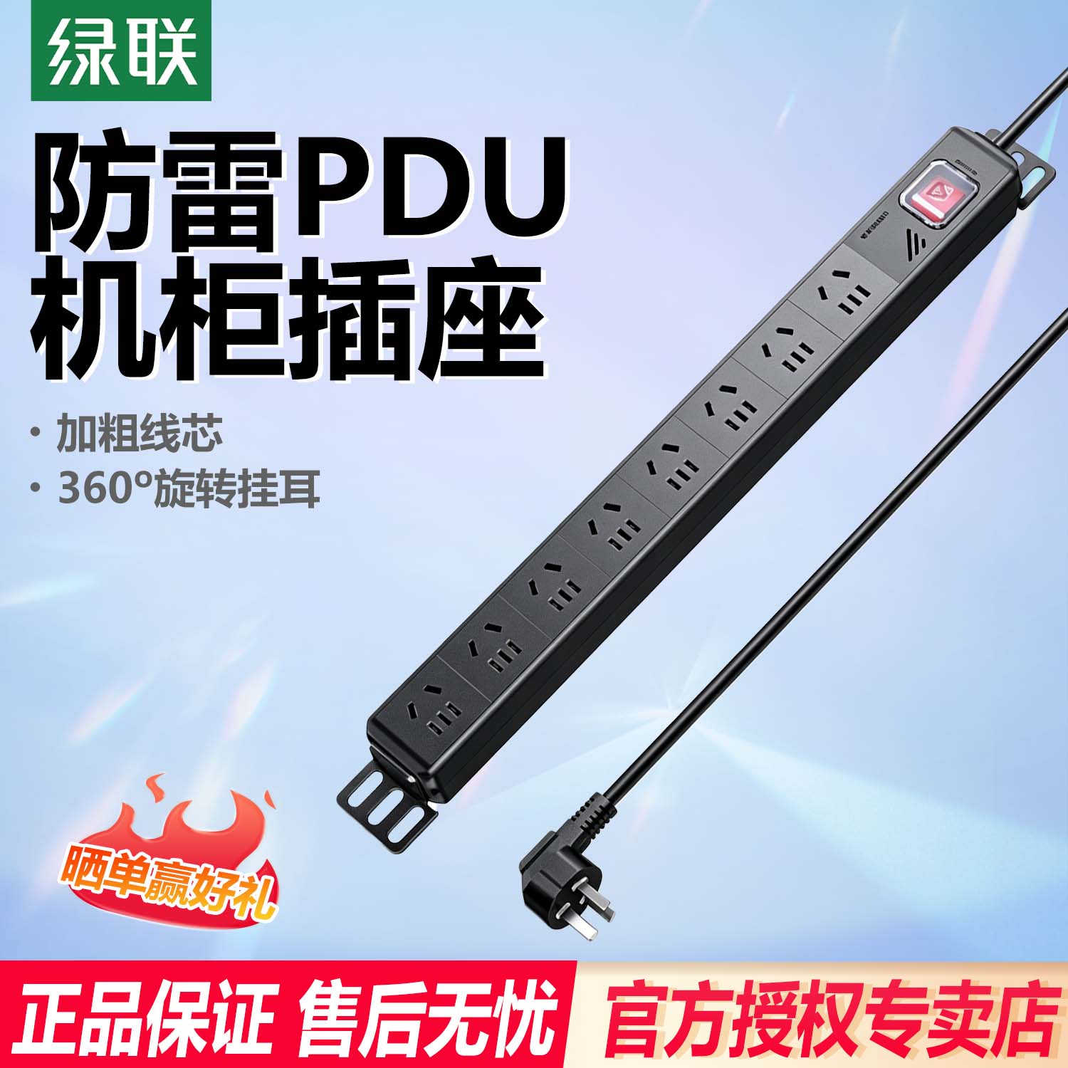绿联双断PDU桌面电竞机柜插座 CD285插排插线板8位10A 1.8米80936