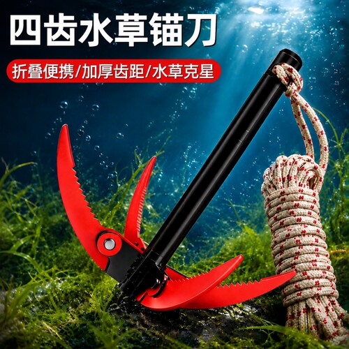 四齿水草刀割草刀钓鱼专用不锈钢折叠水草锚刀野钓镰刀捞水草神器
