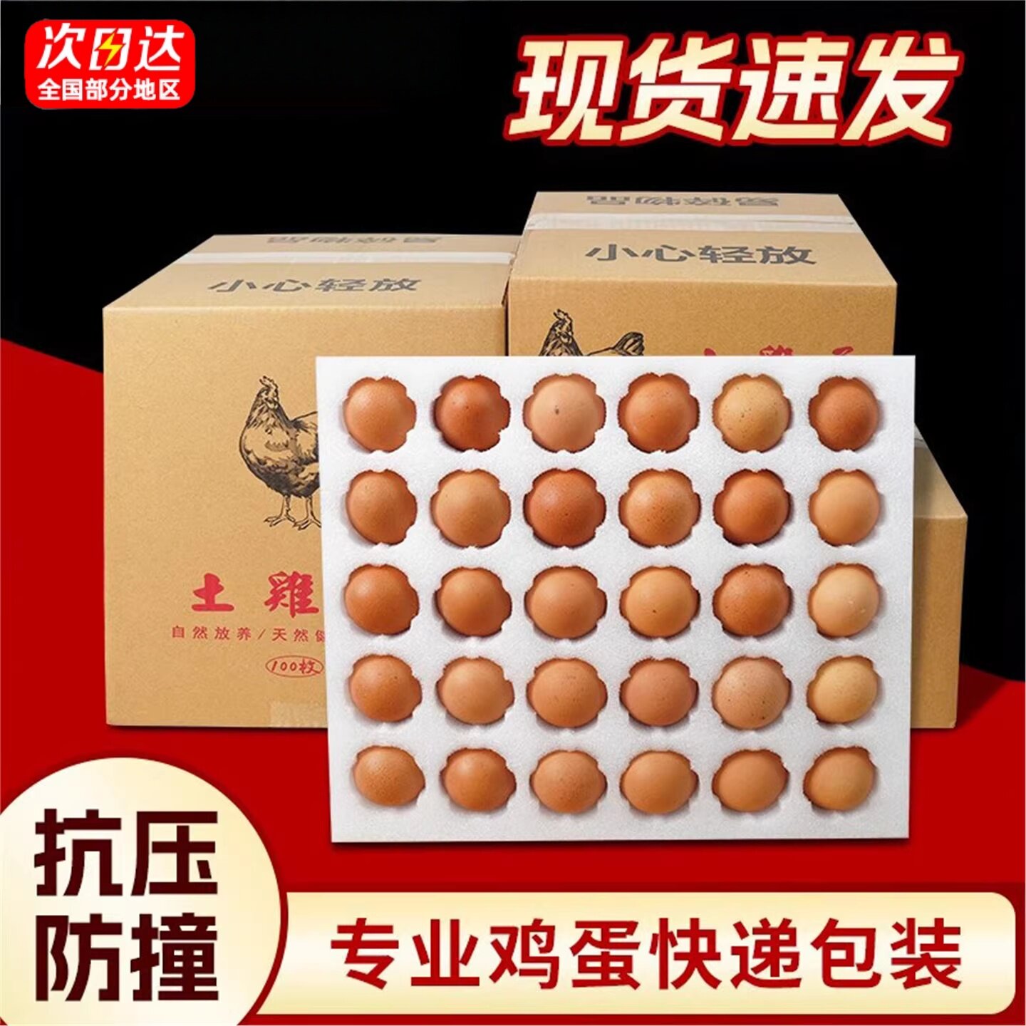 珍珠棉蛋托防震摔泡沫寄快图片
