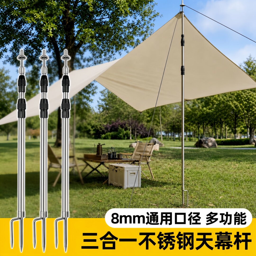 天幕支撑杆帐篷支撑杆门厅杆遮阳网支撑杆帐篷支杆伸缩天幕杆全套图片