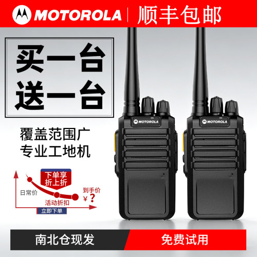 摩托罗拉无线对讲机小型50公里