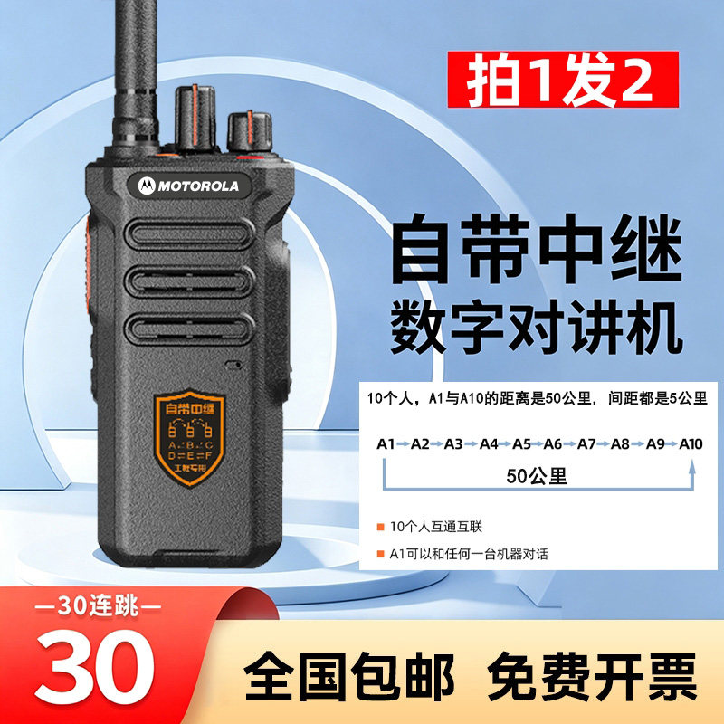 对讲机自带中继中转50公里无线电