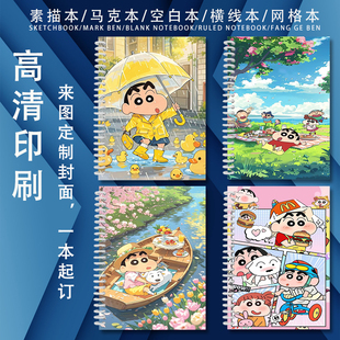 蜡笔小新侧翻素描本B5/A4/A5美术生专用马克画画本网格横线笔记本