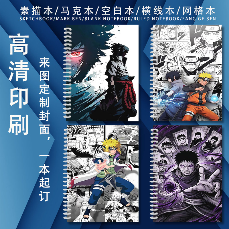 火影a4图画本手绘素描本b5美术生专用空白马克本a5网格横线记事