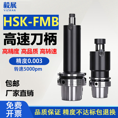 数控hsk63a面铣刀柄fmb16/22/27/32/40刀盘刀柄加长HSK100A