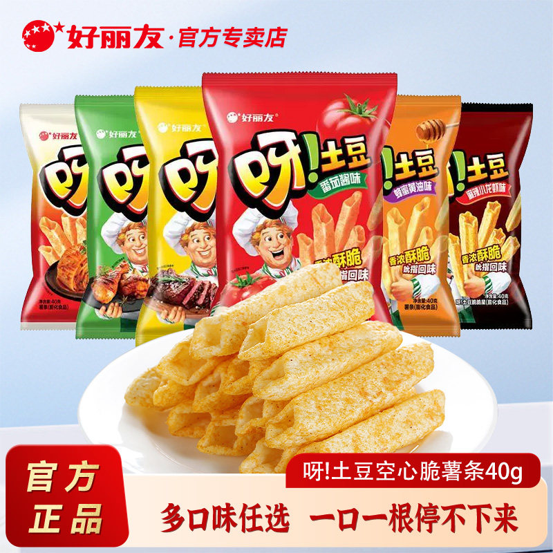 好丽友呀土豆薯条番茄味蜂蜜黄油泡菜多口味40g零食休闲食品小吃