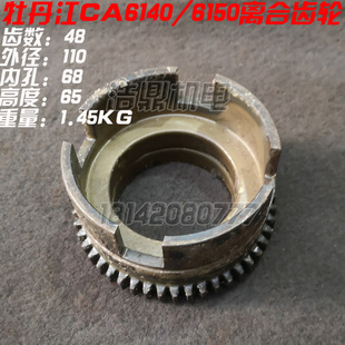 CA6140 2020沈阳机床EL6140数控车床 离合器双联齿轮